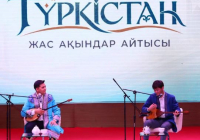​Түркістанда «Түркілер төрі – Түркістан» атты жас ақындар айтысы өтті