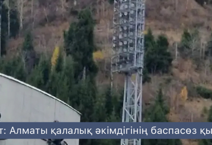 Шымбұлаққа автомобильдердің кіруіне салынған тыйым Конституцияға сай емес деп танылды