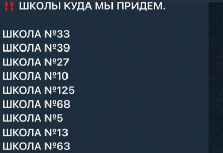 ​Ақтөбе мектептерінде жарылыс болатыны туралы хабарлама тарай бастады