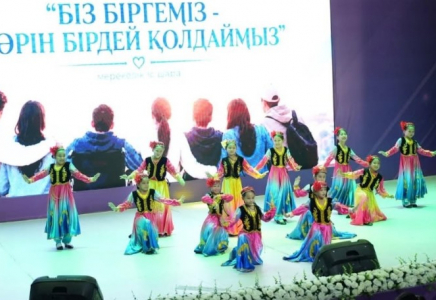 Шымкентте «БІЗ БІРГЕМІЗ – БӘРІН БІРДЕЙ ҚОЛДАЙМЫЗ» мерекелік кеші өтті