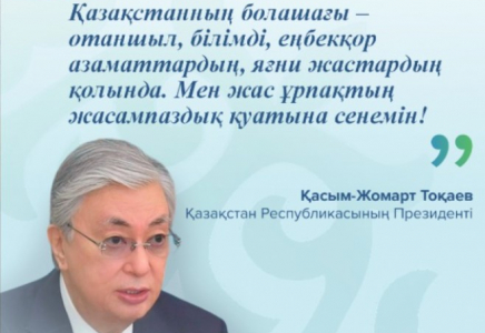 ​Қазақстандағы жастар саясаты: жұмыспен қамту, тұрғын үй және қызметте өсу