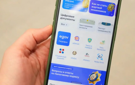 Қазақстандықтарға eGov пен e-Otinish интернетсіз де қолжетімді болады