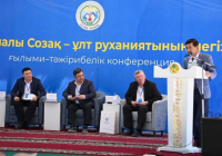 ТҮРКІСТАН: Созақта ғылыми-тәжірибелік конференция өтті