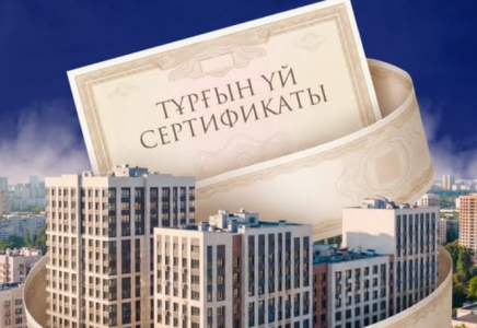 ШЫМКЕНТТЕ ​ТҰРҒЫН ҮЙ СЕРТИФИКАТЫН БЕРУ БАСТАЛДЫ