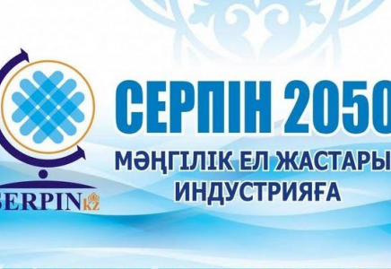 ТҮРКІСТАН: Мыңға жуық талапкер «Серпін-2050» бағдарламасымен оқуға түсті 