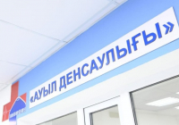 Бұрын-соңды медициналық мекемелері болмаған ауылдарда 178 АМСК нысаны салынды
