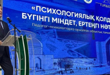 ​ТҮРКІСТАНДА «ПСИХОЛОГИЯЛЫҚ ҚОЛДАУ: БҮГІНГІ МІНДЕТ, ЕРТЕҢГІ НӘТИЖЕ» ТАҚЫРЫБЫНДА ПЛЕНАРЛЫҚ ОТЫРЫС ӨТТІ 