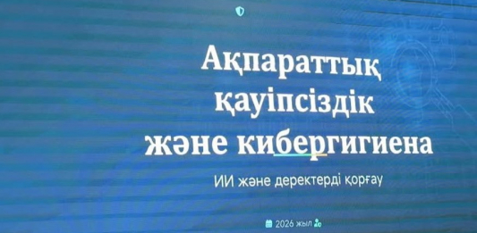 Шымкентте «КИБЕРМӘДЕНИЕТ АЙЫ» аясындағы түсіндіру жұмыстары жалғасуда 