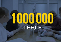 ШЫМКЕНТ: ​«ТӘУЕЛСІЗДІК ҰРПАҚТАРЫ» ГРАНТТАР БАЙҚАУЫНА ӨТІНІМ ҚАБЫЛДАУ БАСТАЛДЫ