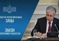 Президент әскери қызмет саласындағы түзетулер туралы заңға қол қойды