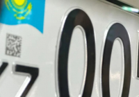 Көлік нөмірін таңдау: тың мәлімет айтылды