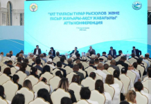 ​«Ақсу-Жабағылы» қорығының 100 жылдығына арналған ғылыми конференция өтті