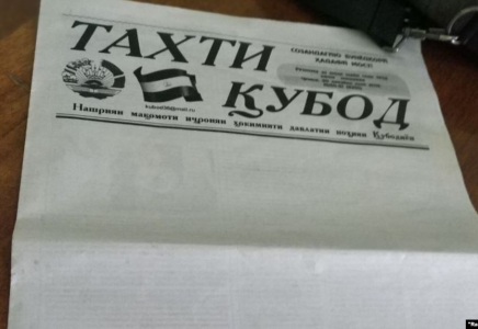 Тәжікстанда мемлекеттік басылым 