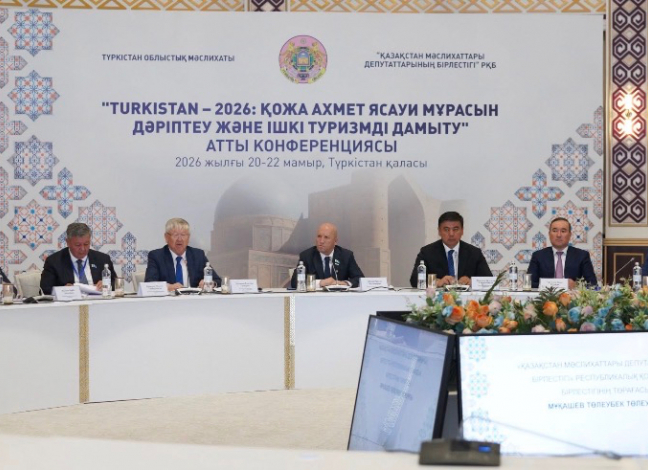 «Turkistan – 2026: Қожа Ахмет Ясауи мұрасын дәріптеу және ішкі туризмді дамыту» атты конференция өтті