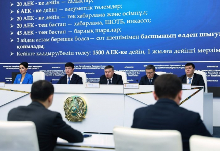 Елімізде салықтық әкімшілендірудің жаңа моделі енгізілді