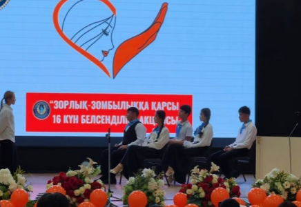 «Зорлық-зомбылыққа қарсы 16 күн белсенділік»: Шымкентте республикалық акциясы аясында кеңейтілген жиын өтті