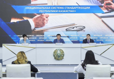 Қазақстанда 76 мың стандарттау құжаты бар