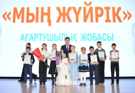 Шымкентте ​«МЫҢ ЖҮЙРІК» байқауының жеңімпаздары анықталды