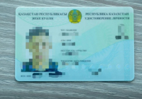 Жеке деректері интернетке тараған азаматтар ЖСН-ін де өзгерте алады 