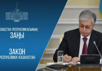 Президент сәулет, қала құрылысы және құрылыс мәселелері бойынша заңға қол қойды