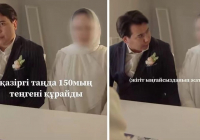 Мәһрге көлік сұраған қазақстандық қалыңдықты күйеу жігіті тастап кетті