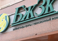 Зейнетақы қорынан берілетін төлем өсті