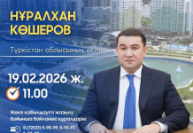 Нұралхан Көшеров Түркістан қаласының тұрғындарымен кездеседі