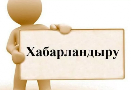 ШЫМКЕНТ: Жастарға берілетін тұрғын үйлерге құжат қабылдау мерзімі ұзартылды
