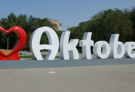 Ақтөбе 2050 жылы мегаполиске айналуы мүмкін  