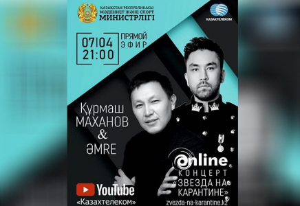 Карантиндегі жұлдыз: Құрмаш Маханов пен Әміре ән салады