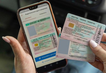 Жүргізуші куәлігін онлайн алу және ауыстыру мүмкіндігі енгізілді: пилоттық жоба іске қосылды Жүргізуші куәлігін онлайн алу және ауыстыру мүмкіндігі енгізілді: пилоттық жоба іске қосылды