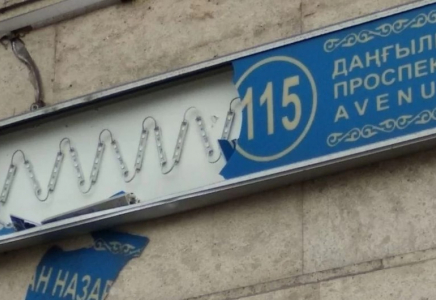 Алматыдағы Назарбаев даңғылының атауы 2027 жылға дейін өзгермейді