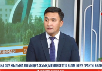 Мемлекеттік грантқа өте алмаған талапкерлерге тағы қандай мүмкіндік бар