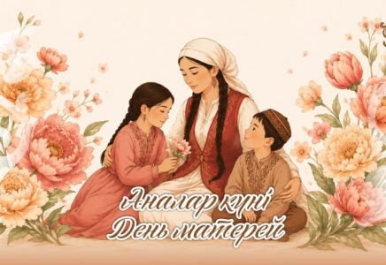 ​Сегодня в Казахстане отмечают День матерей