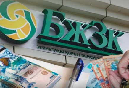 Қазақстандықтарға БЖЗҚ-дағы жинағының 100 пайызын аударуға рұқсат етіледі 