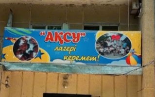 Шымкенттік оқушылардың жазғы демалысы басталды