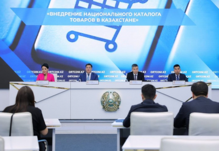 2026 жылдан бастап Қазақстанда Ұлттық тауарлар каталогы қолжетімді болады