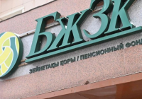 "Жасына емес, еңбек өтіліне қарай": сенатор зейнетақы жүйесін өзгертуді ұсынды