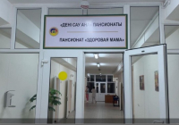 Өңірлердегі 3 мың әйел жүкті әйелдерге арналған пансионаттарда көмек алды