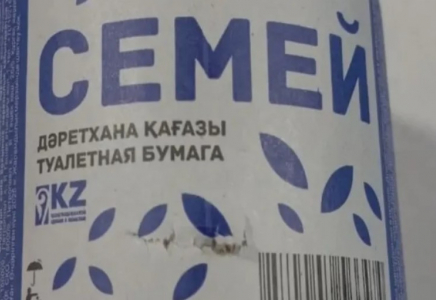 Семейде дәретхана қағазы атауынан шу шықты