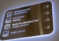 Банктік шоттарды ашу: өзгерістер енгізілді