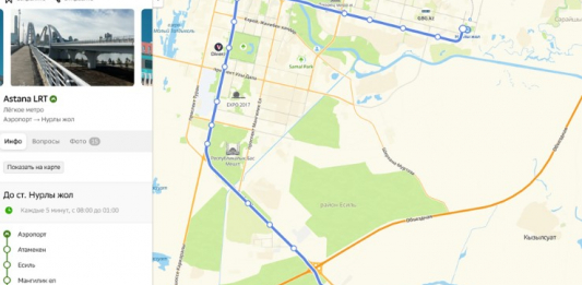​2GIS карталарына Astana LRT қосылды