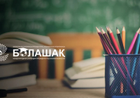 "Болашақ" бағдарламасы аясында атом энергетикасы мамандары білім алатын болады