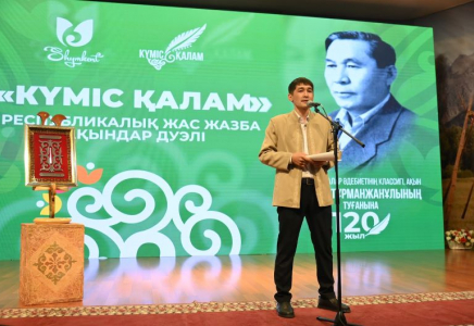 ШЫМКЕНТ: ​«КҮМІС ҚАЛАМ» РЕСПУБЛИКАЛЫҚ ЖАС АҚЫНДАР БАЙҚАУЫ ӨТТІ