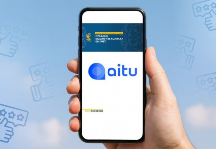 Үкіметтің баспасөз қызметі Aitu ұлттық мессенджерінде өзінің ресми арнасын іске қосты