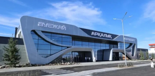 Арқалық әуежайына халықаралық код берілді