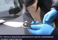 Күштеп, қорқытып ұстаған: БҚО-да қауіпті схема әшкереленді