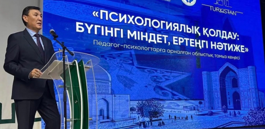 ​ТҮРКІСТАНДА «ПСИХОЛОГИЯЛЫҚ ҚОЛДАУ: БҮГІНГІ МІНДЕТ, ЕРТЕҢГІ НӘТИЖЕ» ТАҚЫРЫБЫНДА ПЛЕНАРЛЫҚ ОТЫРЫС ӨТТІ 