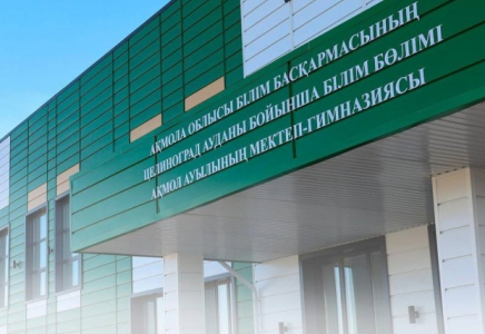 Жайлы мектептердің жартысына жуығы ауылдарда салынып жатыр