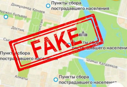 «Қазақстан қалаларында халықты жою пункттері ашылуда» - фейк